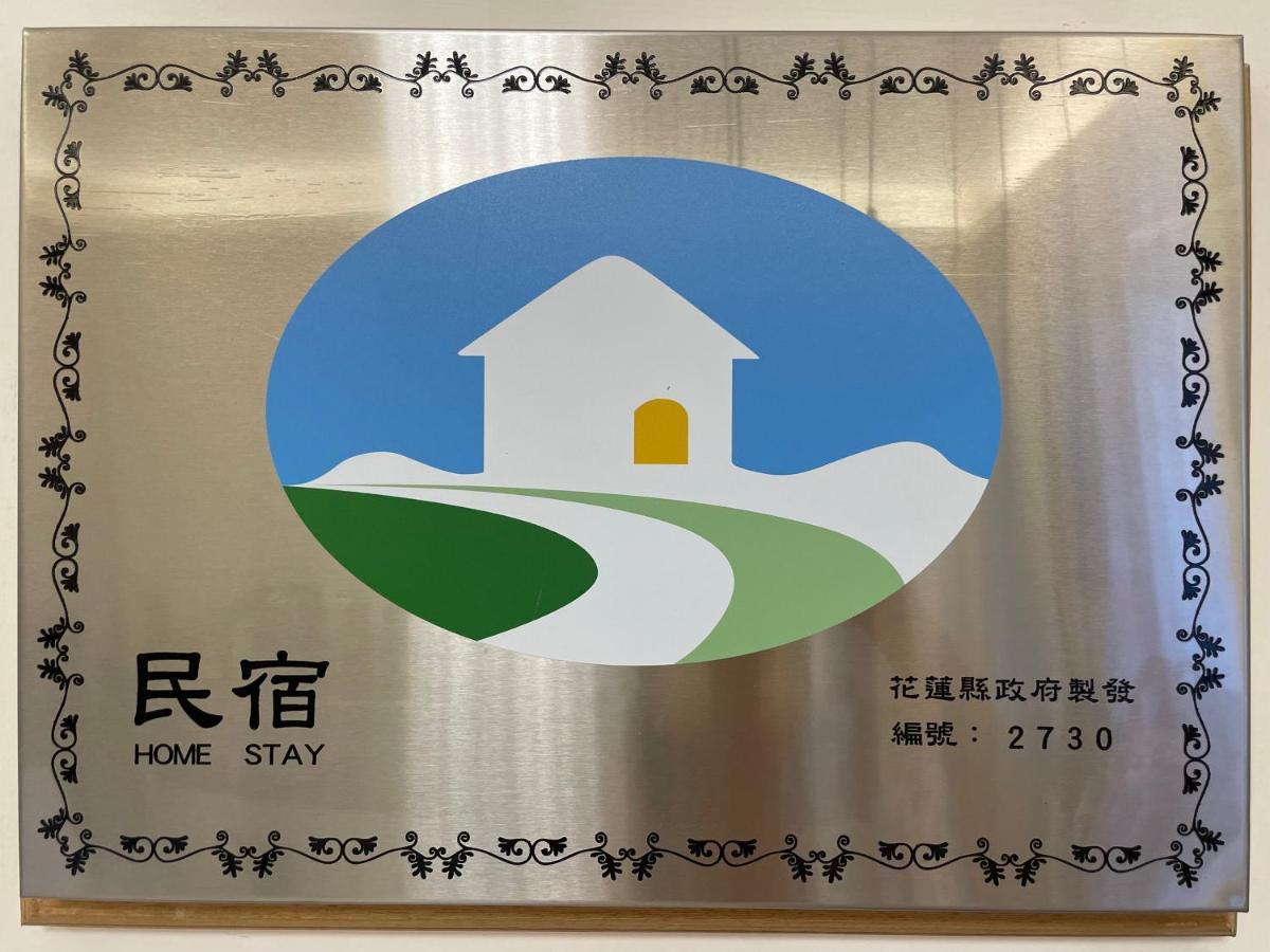 箼篰斯民宿 Fushi Exteriör bild